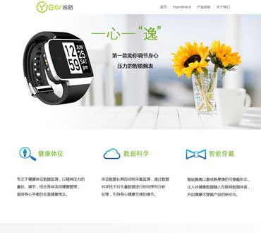 逸格科技公司網站模版