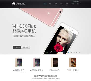 VK為可手機官網網站