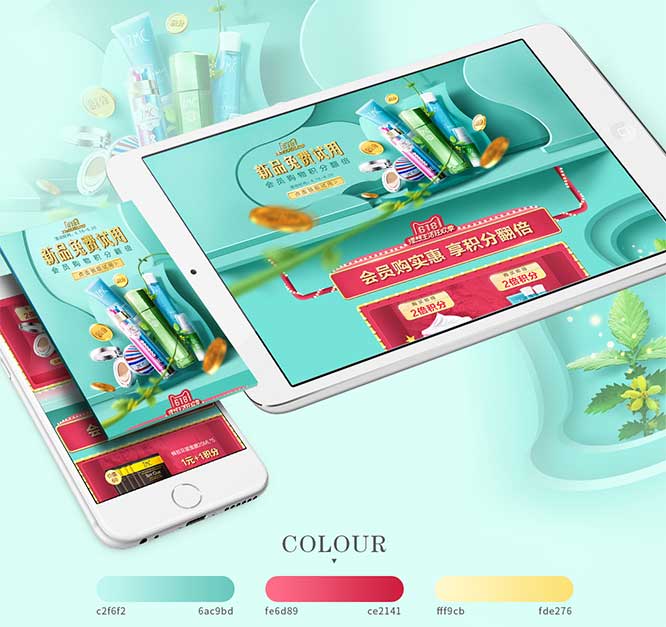 網站制作頁面設計案例