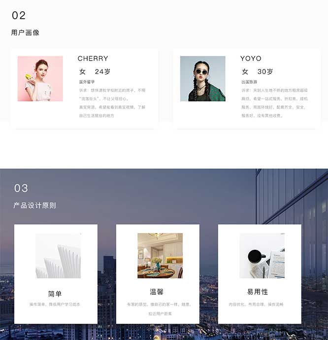 網站制作頁面設計案例