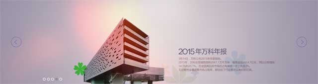 房地產網站制作